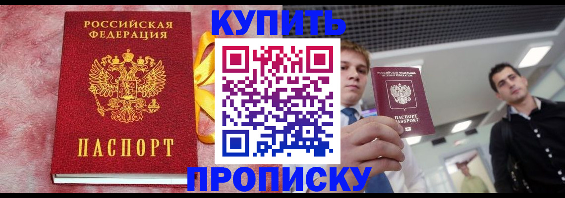 временная прописка в Губахе